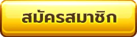 เว็บตรง888