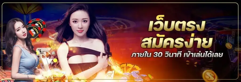 สล็อตเว็บตรง 888